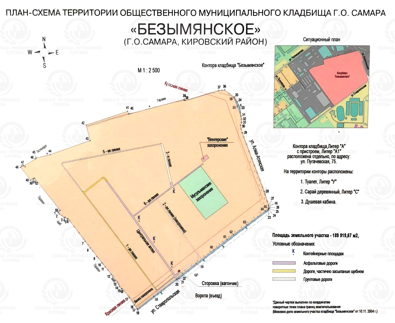 Карта городского кладбища самара