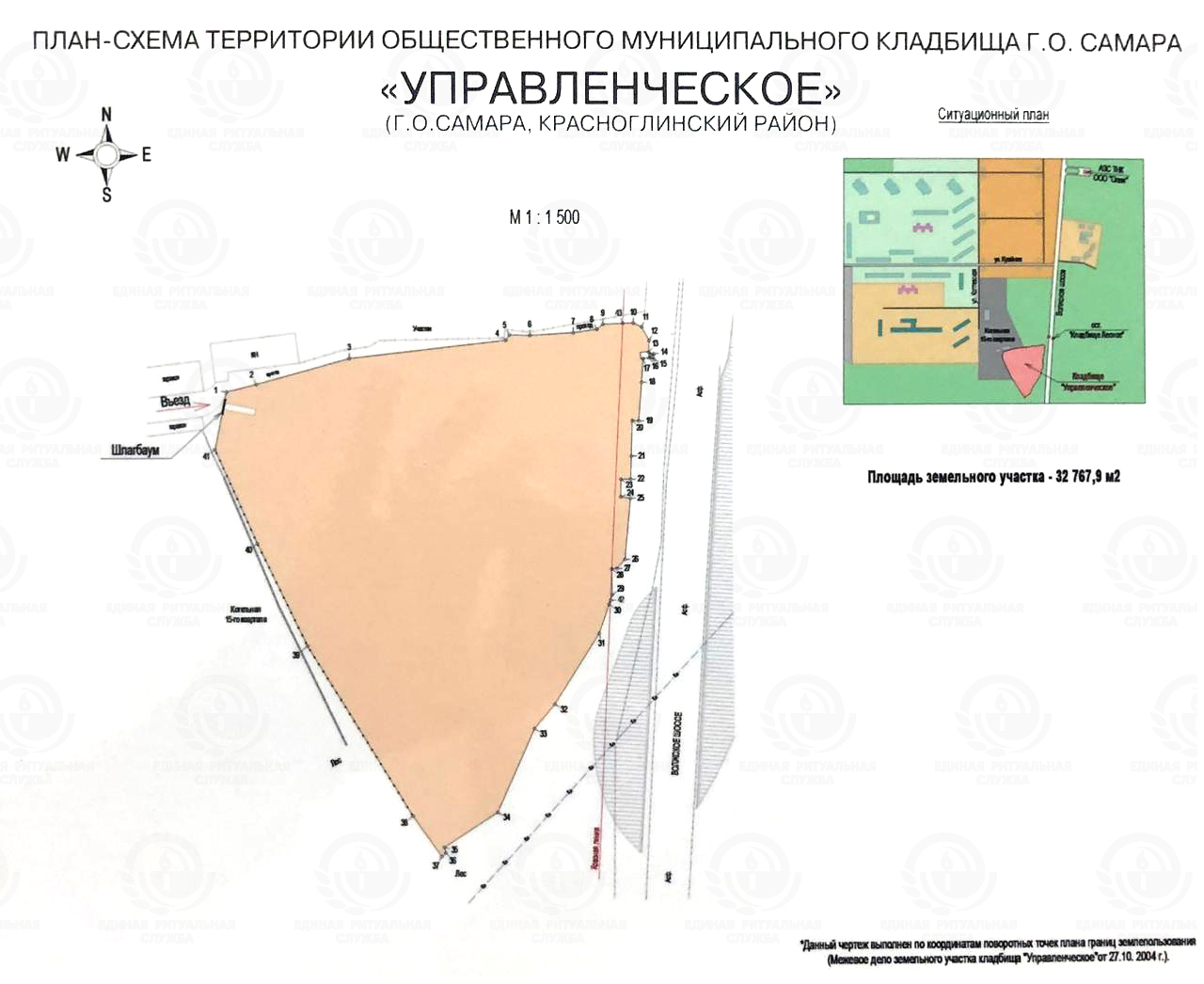 Проект устройства кладбища образец