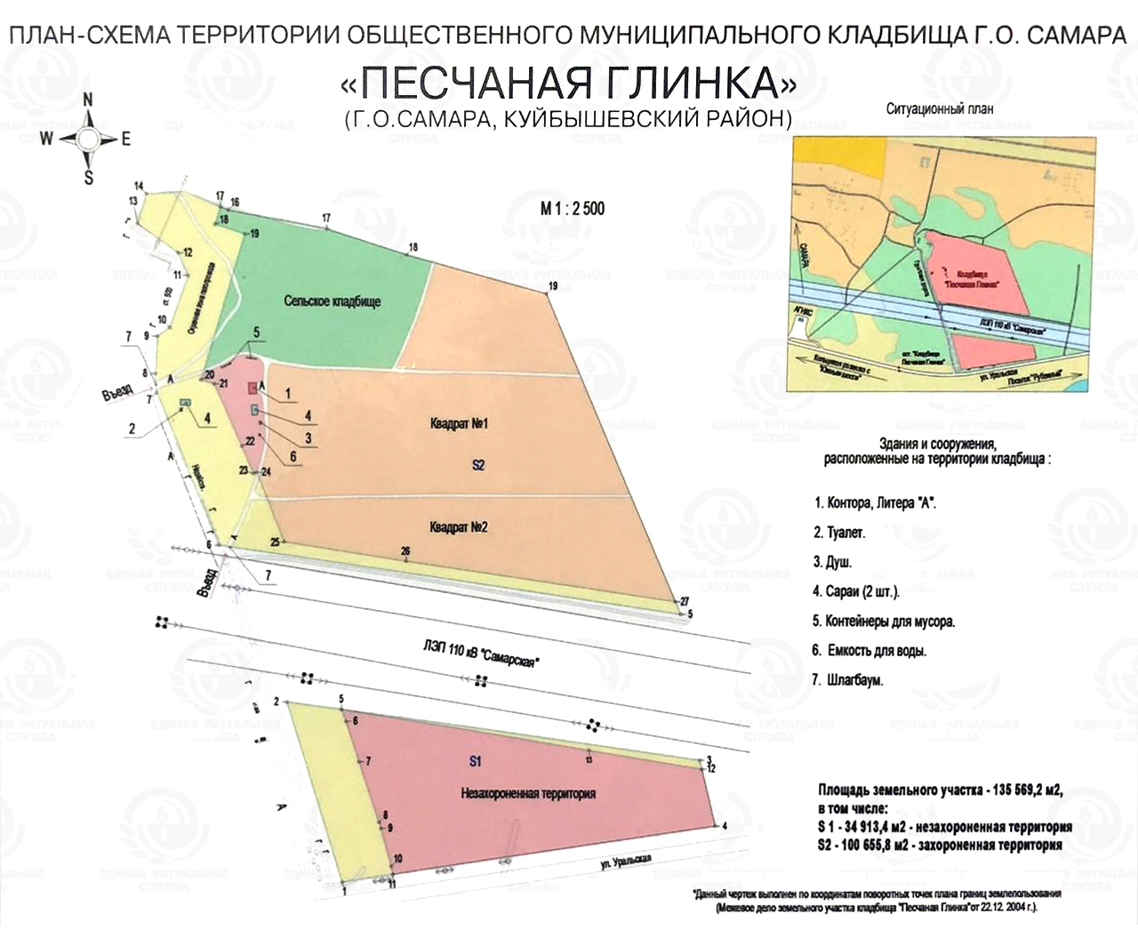 Мурманское городское кладбище план схема