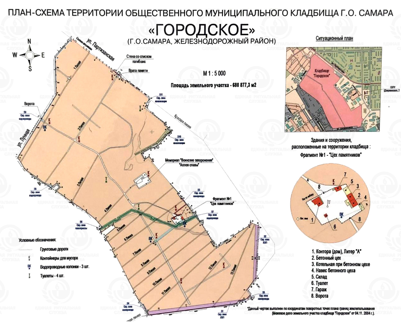 Самара кладбища карта